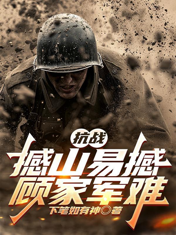 怪人横行，我制造骑士
