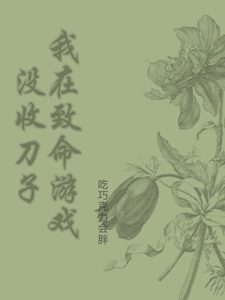 三体之这里并不存在