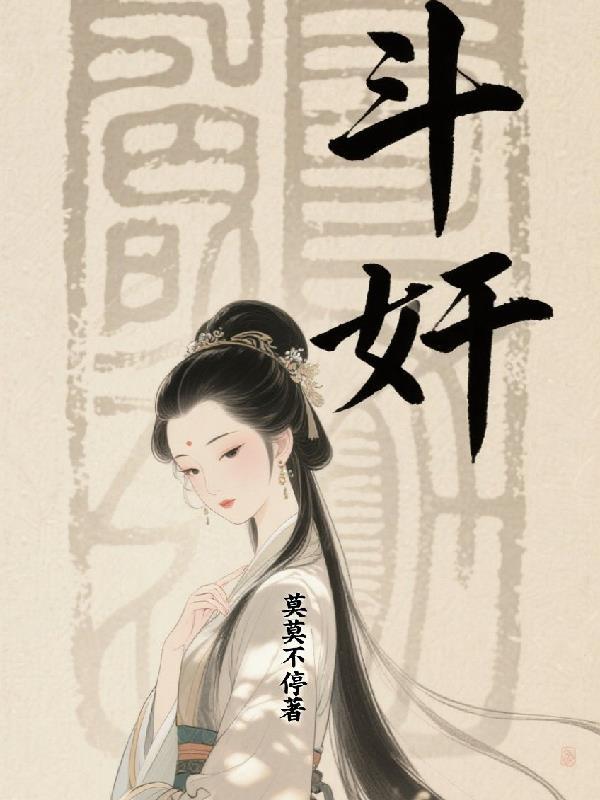 血玉惊城