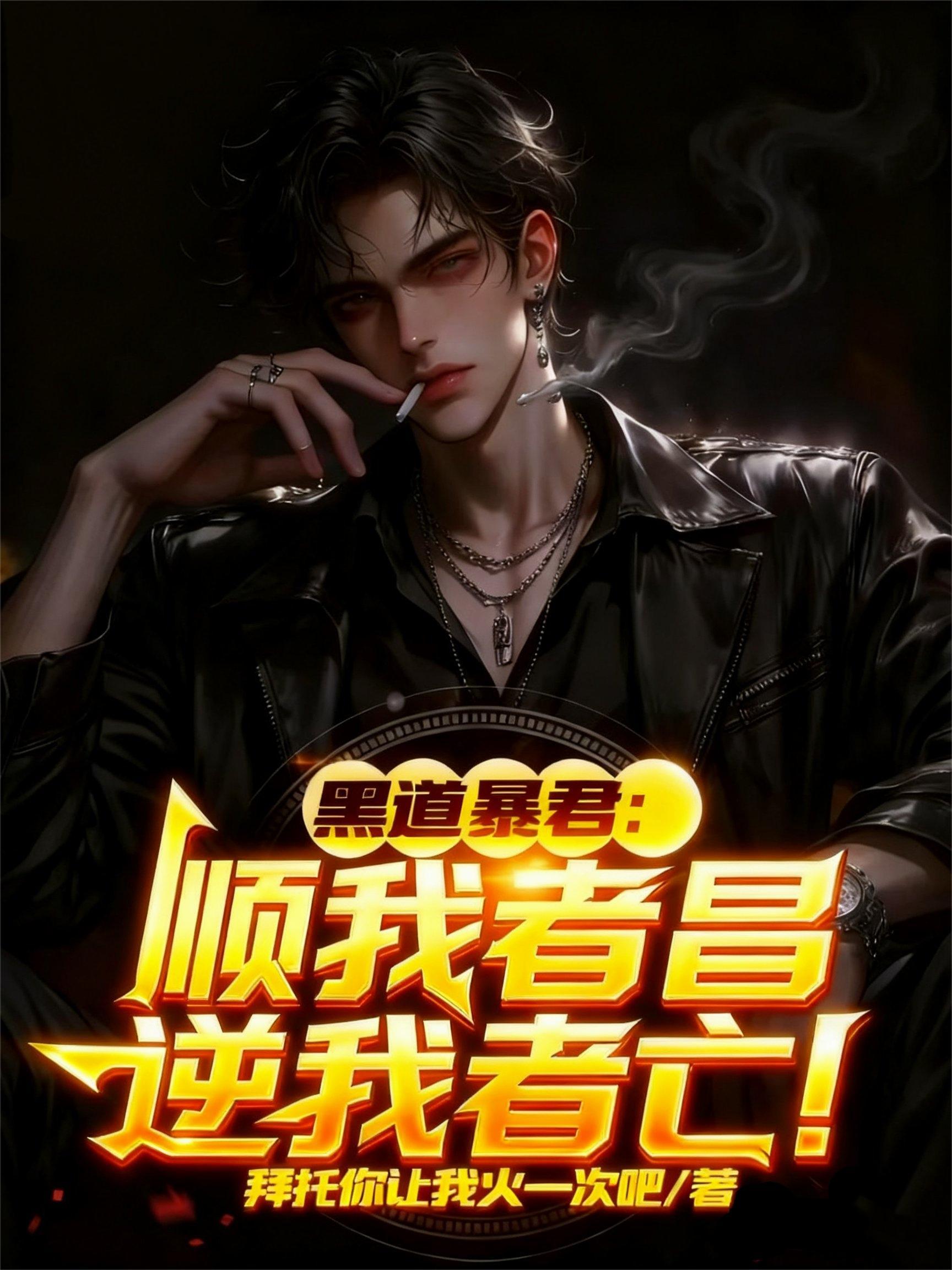 异界领主：我能召唤华夏战神
