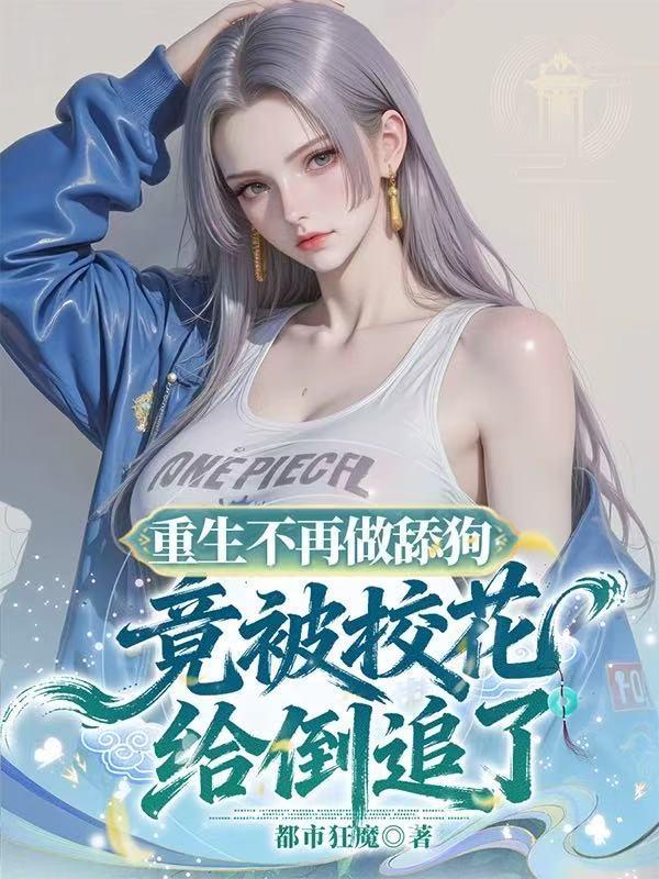 拜托！当天才很累的不信你试试！