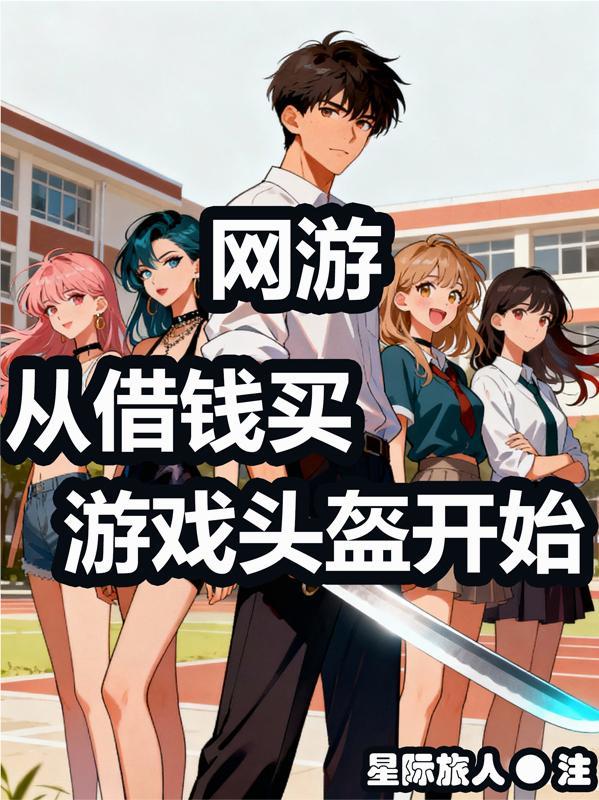 共赴皇权：全能王妃她野翻全场