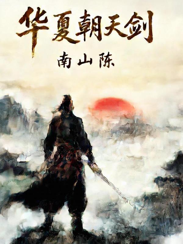 盗墓：从鲁王宫开始摸尸变强
