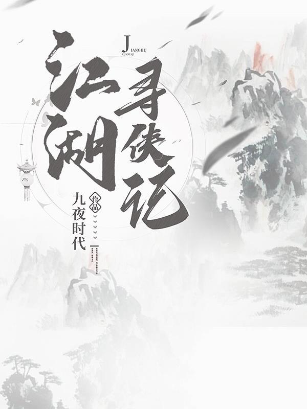 穿成国子监女学渣，开局手撕反派