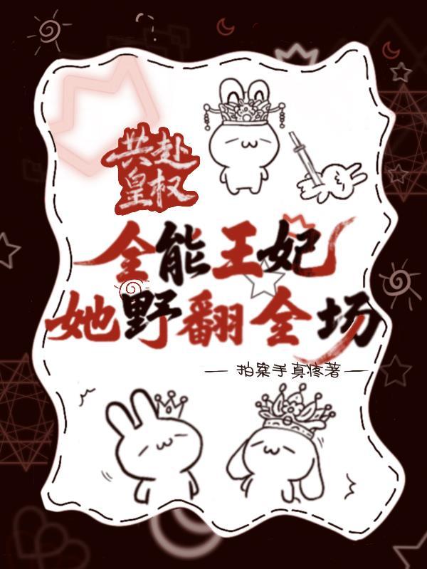 吞噬龙神：开局觉醒至尊塔