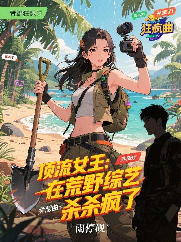 诸天：星舟铸道