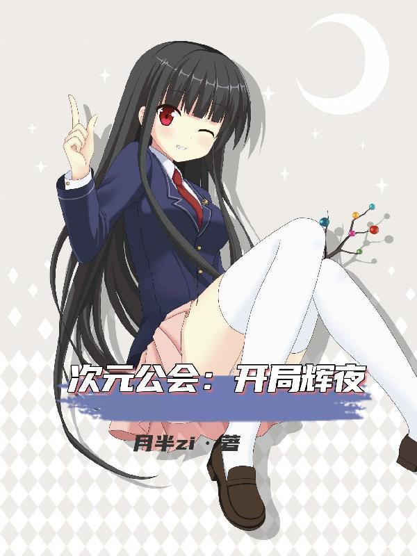四合院：开局拒绝雨水表白
