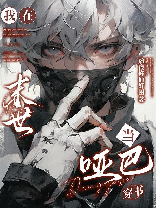 从四合院开始的整人专家