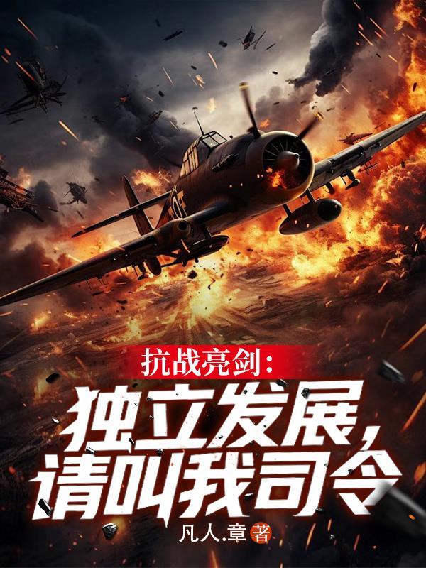 明末：我的铁血王朝从百户开始