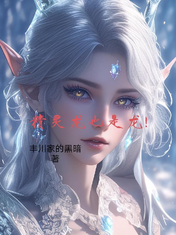 玫瑰的故事，心火灼灼