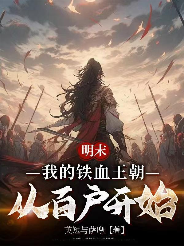 万界手串：从天龙开始的奇遇