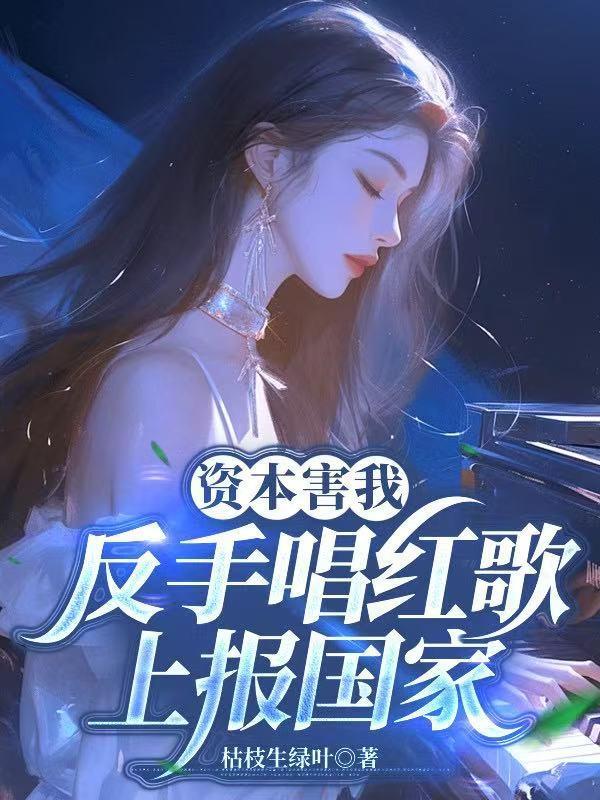 影帝的剧本恋人