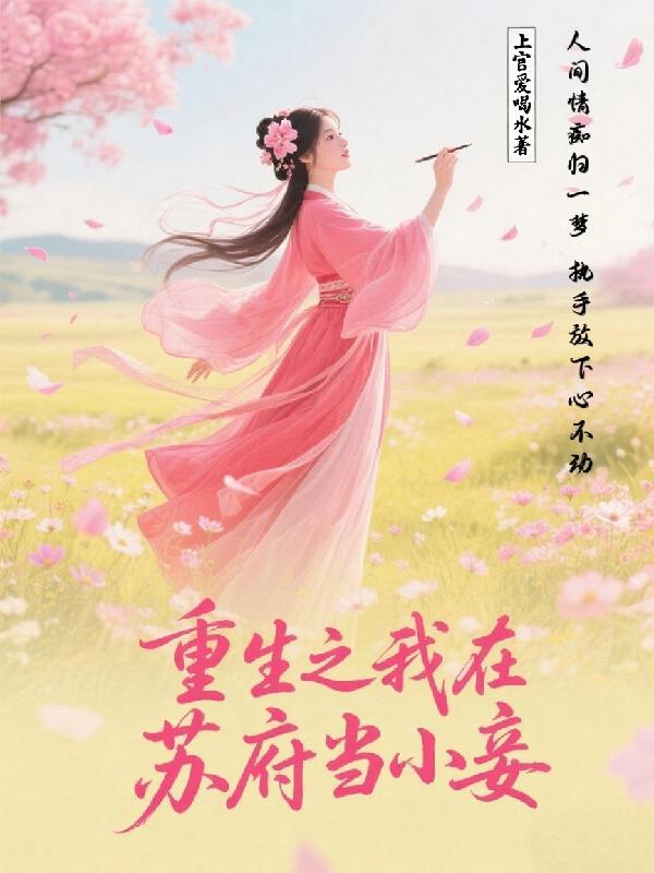 末日宅男团：我的系统能搓坦克