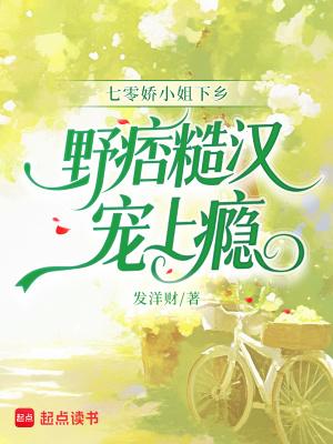 退婚当天被踩碎丹田我携仙府归来