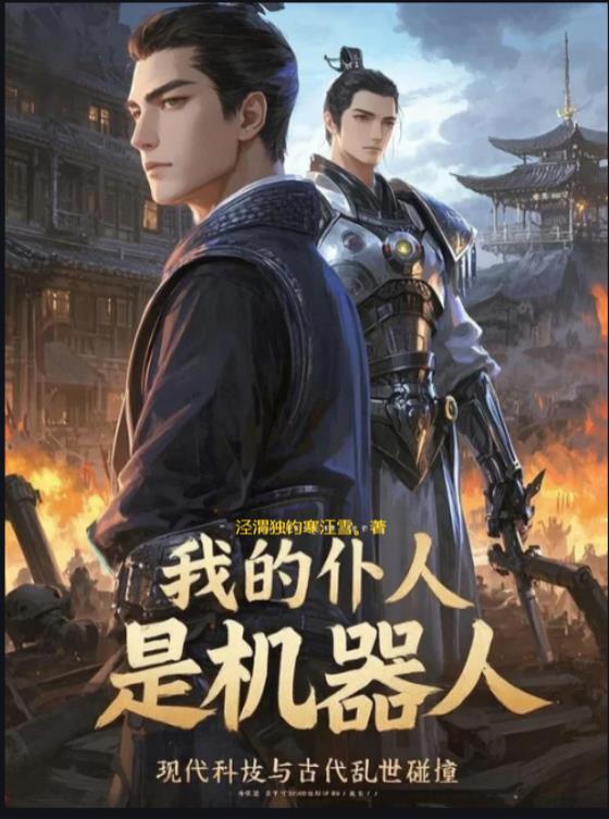 灵能纪元：我在现代都市修武道