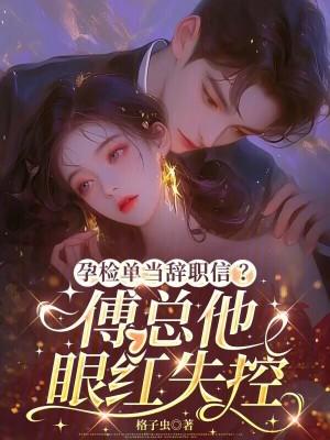 直播普法，我把鬼怪送走