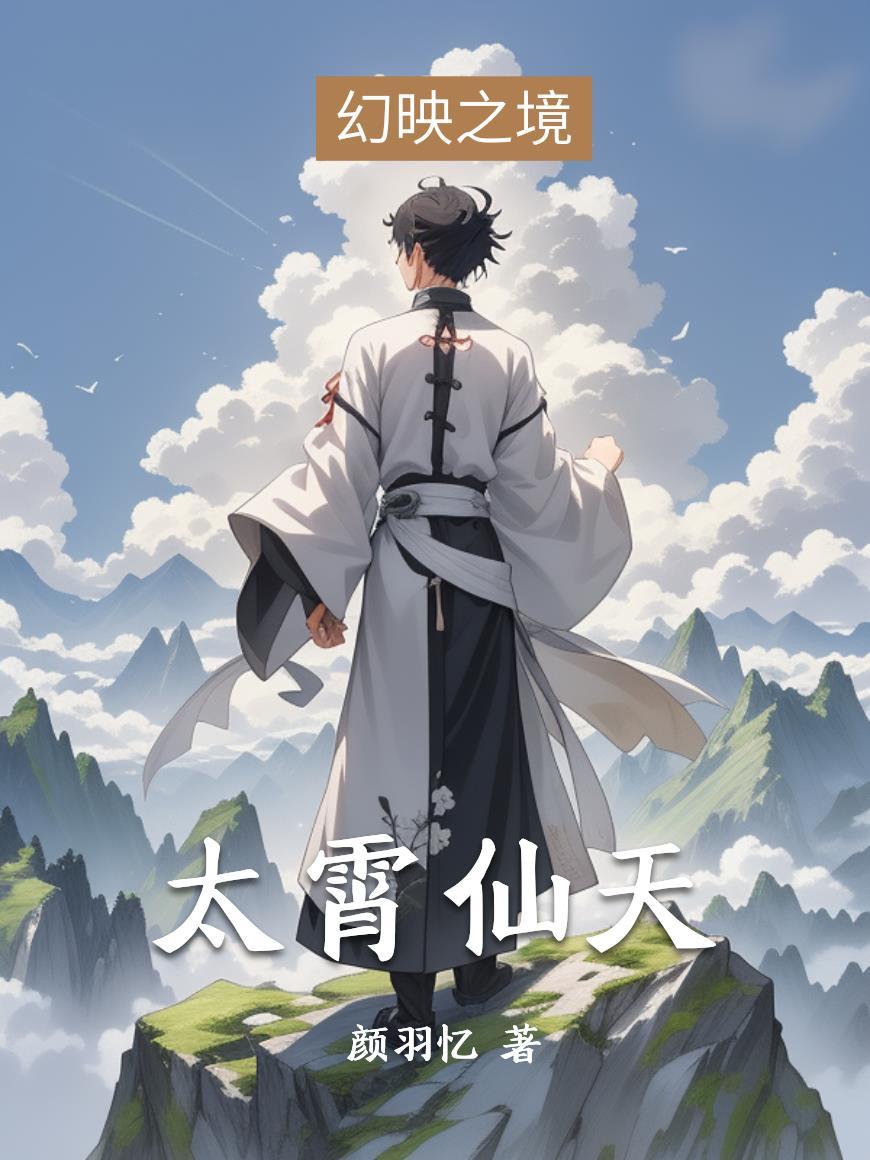 素女宗的小废柴