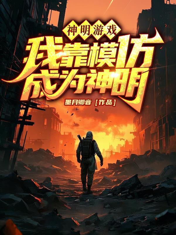 月明帘下转身难
