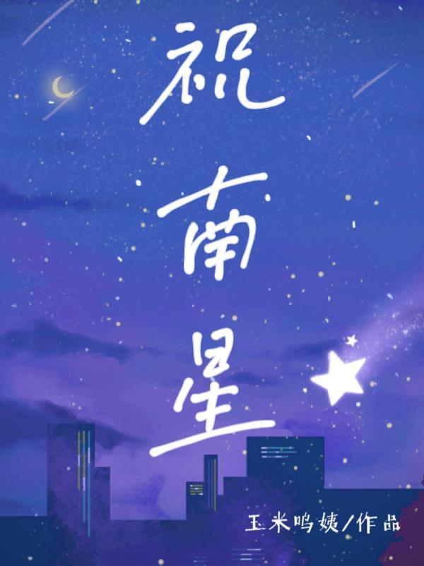 我，黑风寨寨主，屠邪证道