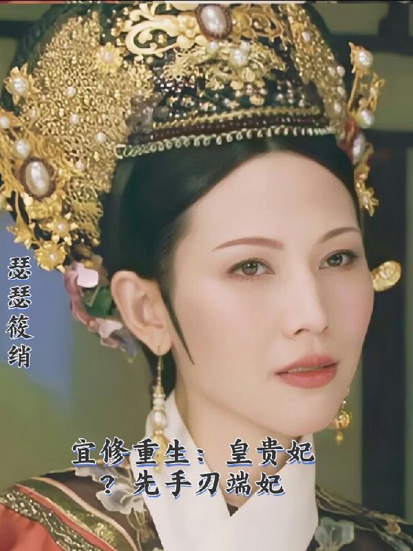 夫人十年不孕，改嫁后一胎三宝