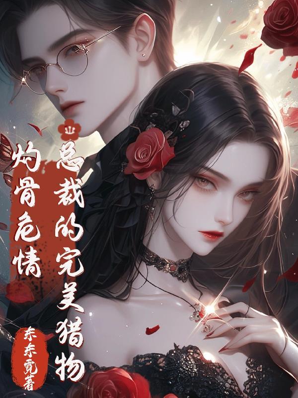 从黑道走向星际的男人