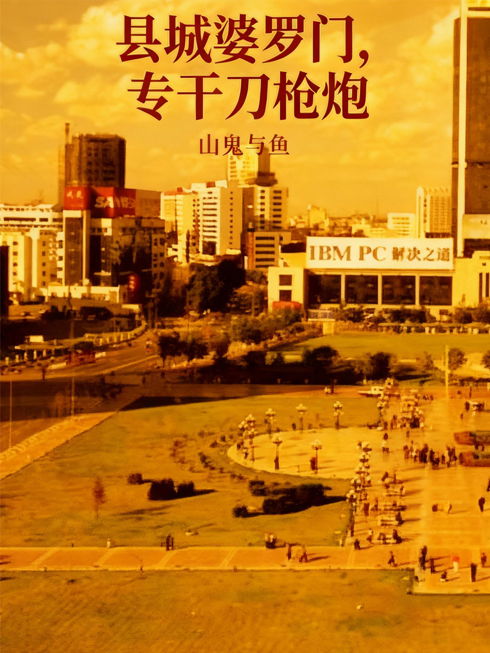 盗墓险记