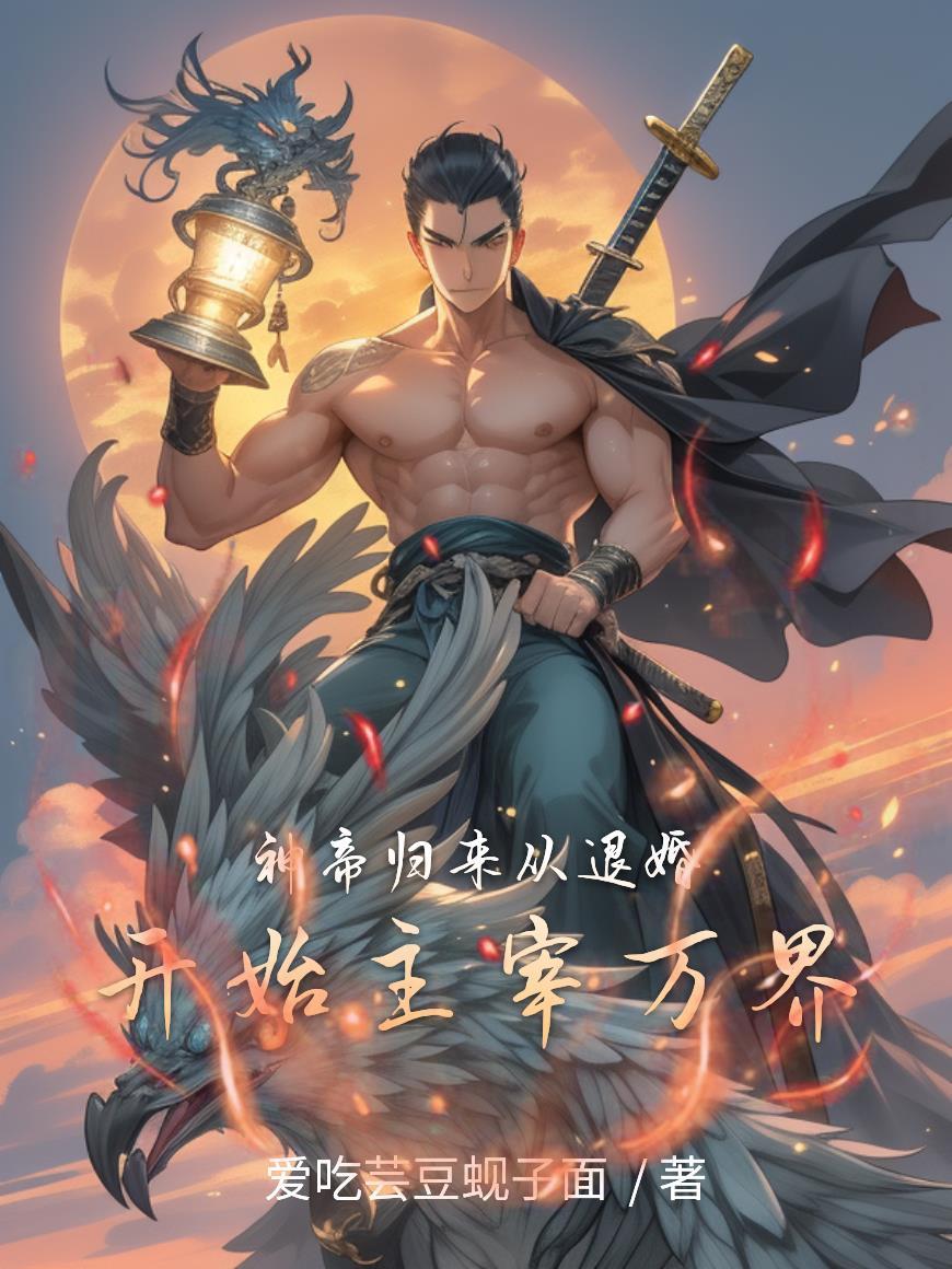 抗战：她们杀敌，我躺平升级