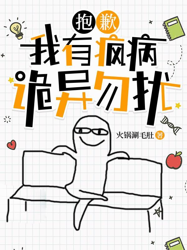出马仙奇葩仙家天团