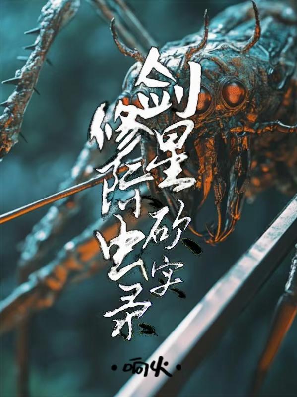 洪荒盖世人皇