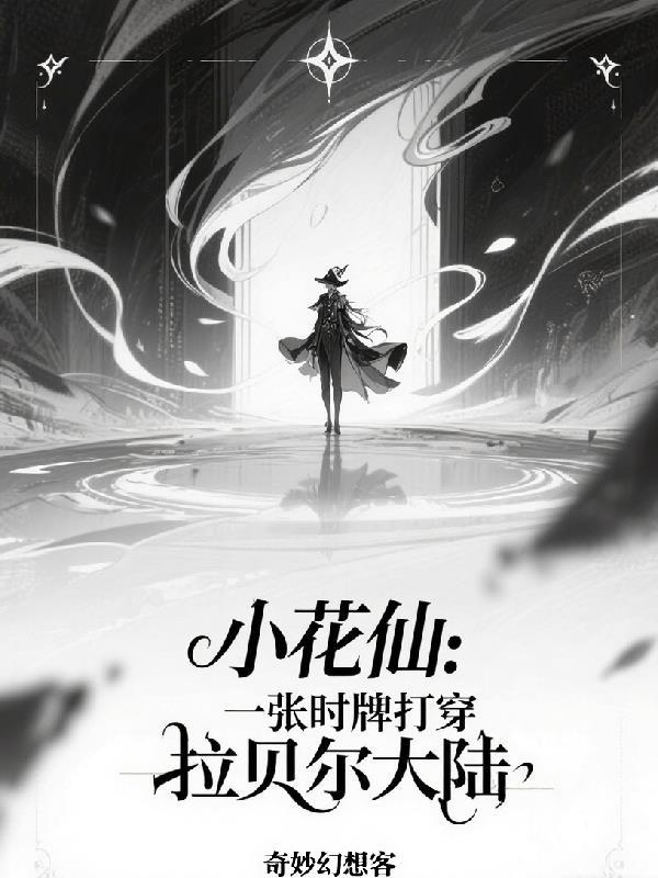 灵犀之主