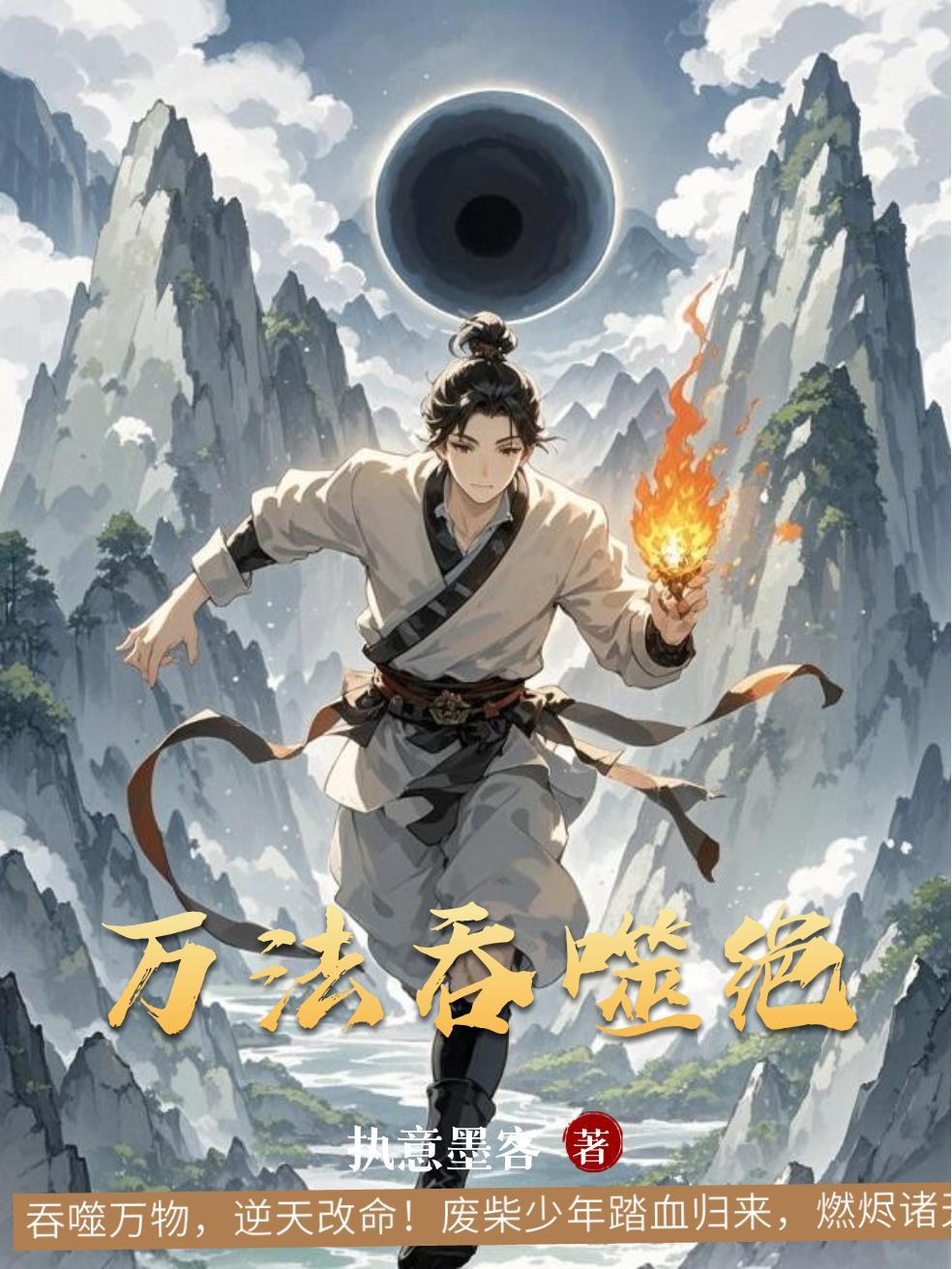 巅峰玩家内