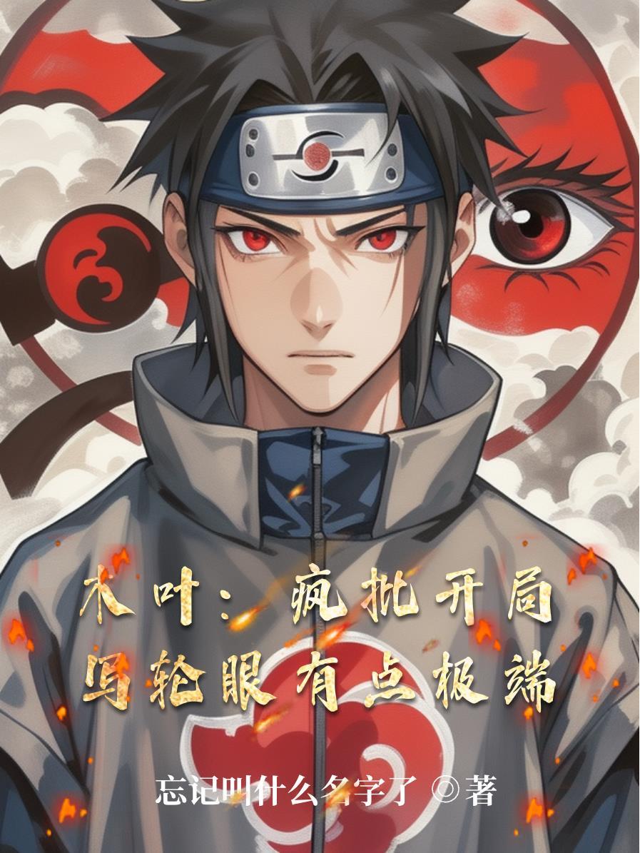 星临香江：黑色帝国