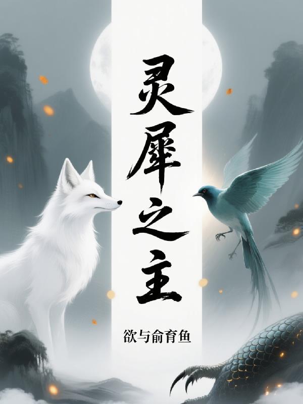 算尽天下，唯你入心