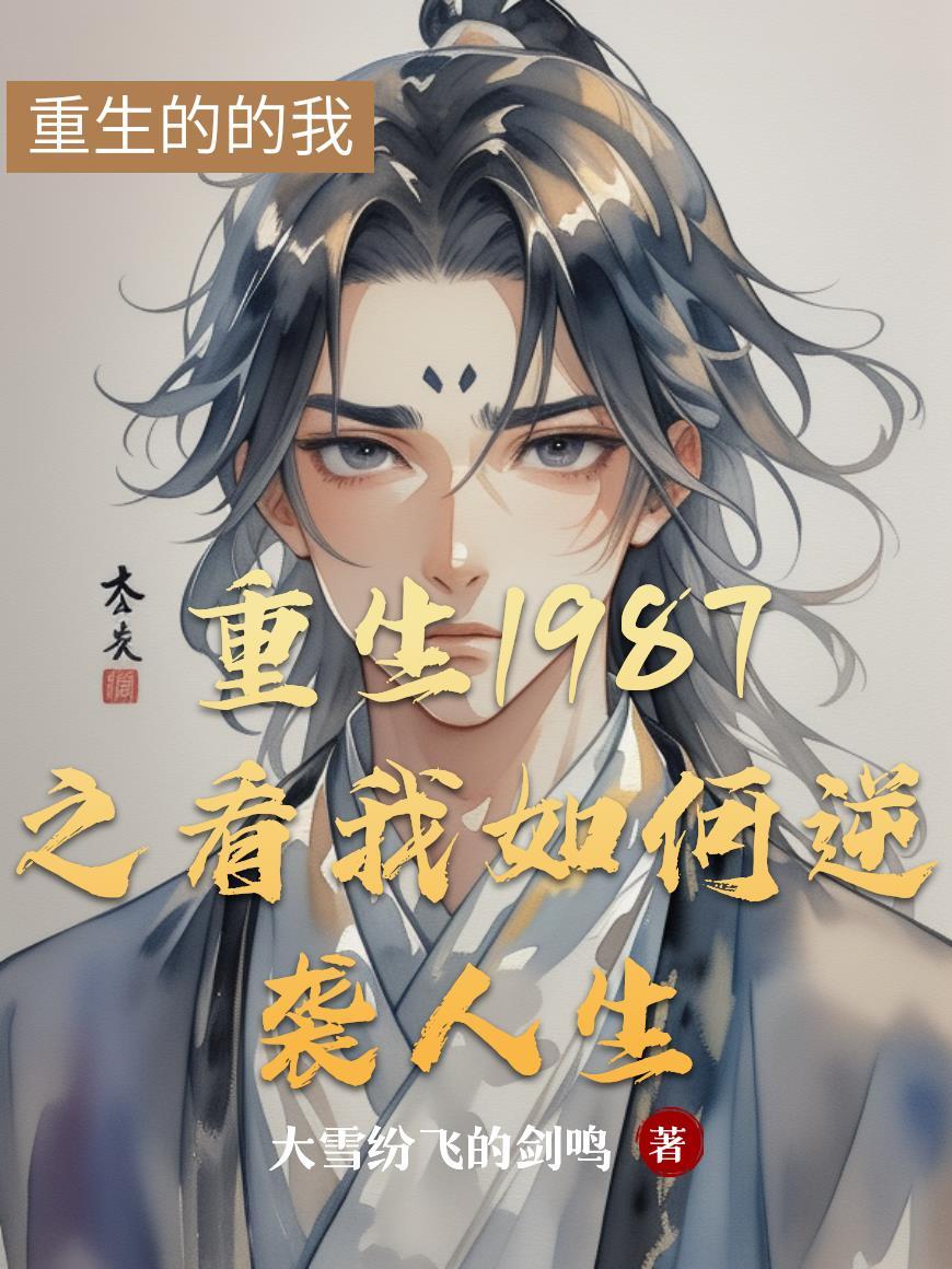 星落江南：苏展奇门风水记