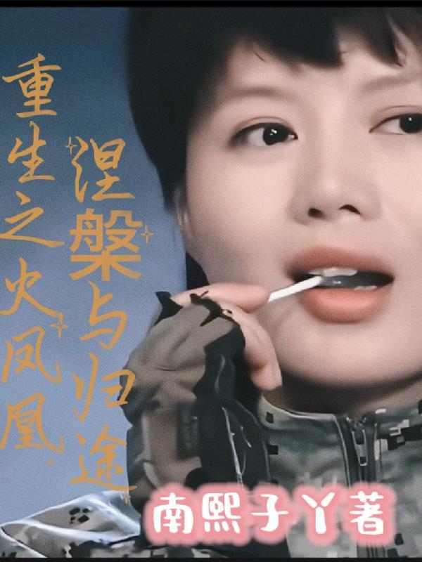 万朝老祖宗围观我的养娃日常