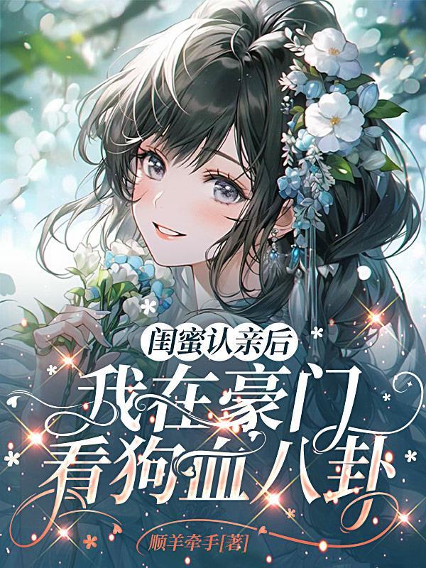 烈焰焚心：总裁的赎罪追妻