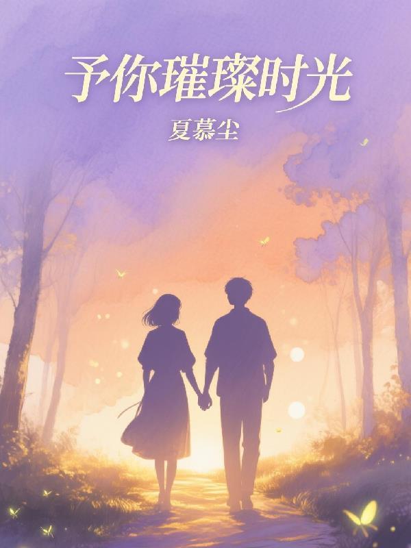 我修仙真的太难了