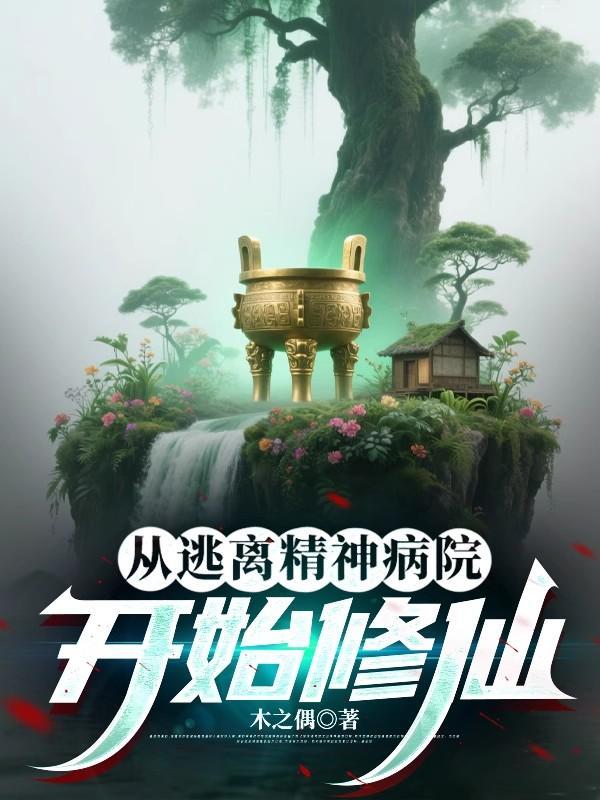 绝嗣王爷狂贴贴，咸鱼王妃三胎了