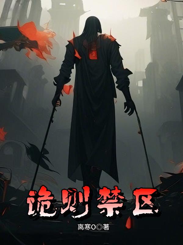 阴山血咒：玄甲冥约