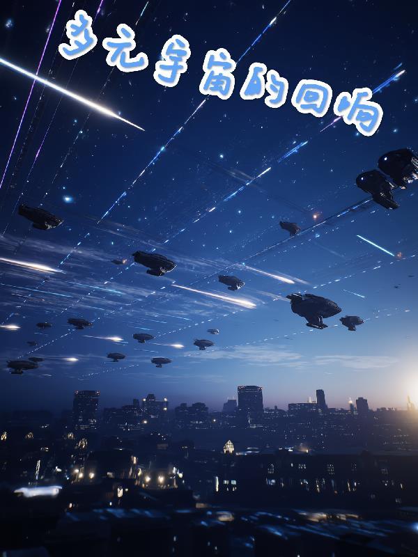 高武大秦，拳碎星河