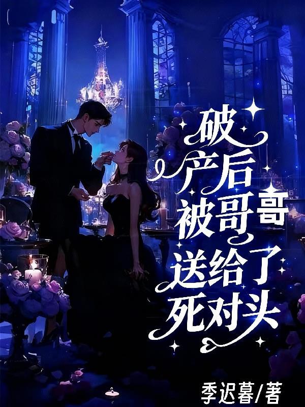 我们的妻主是特种兵