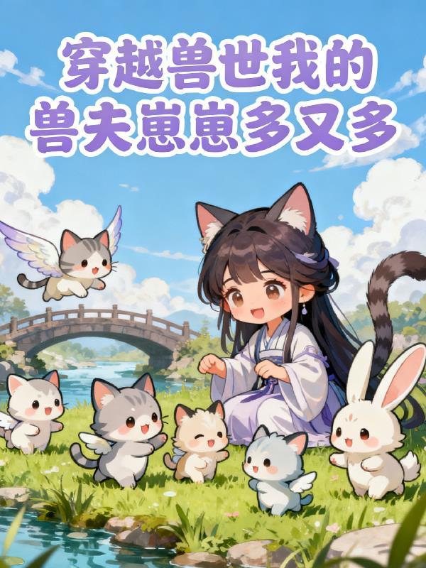 凤逆天：君主的暗影妻