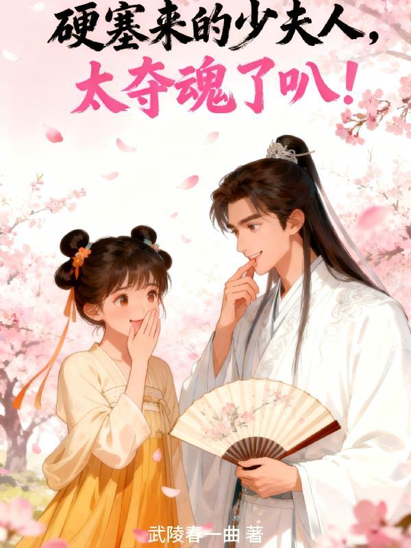 娱乐：我写小说，女明星都来打我