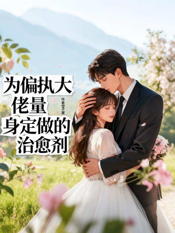 神豪系统觉醒，我成人生赢家