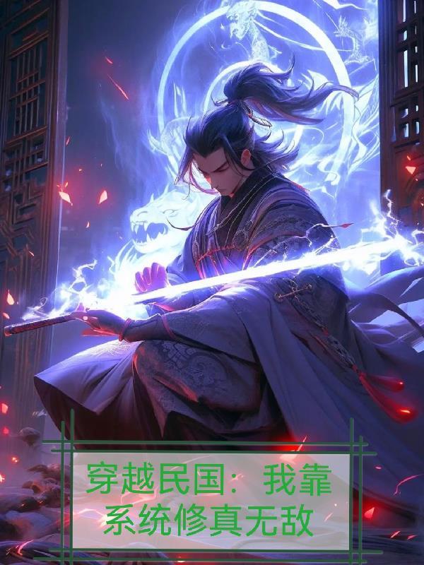 何老二傻柱小叔的崛起