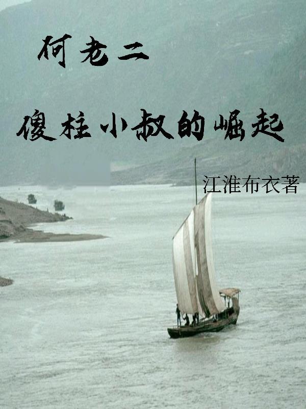 科技大佬重生，开局神级灵根