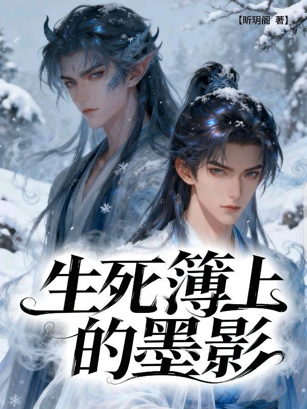 穿成炮灰后我只想被除名