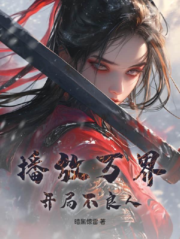 渣夫独宠遗孀，我重生手撕绿茶！