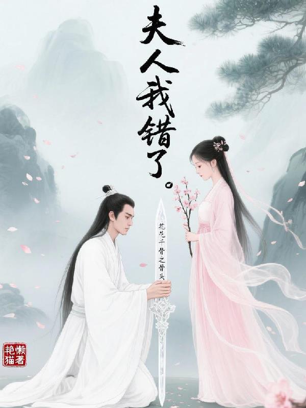 大小姐手撕天道后全球跪了