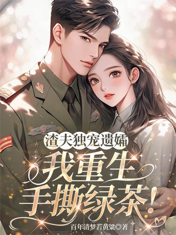 异世崛起：从土地庙开始